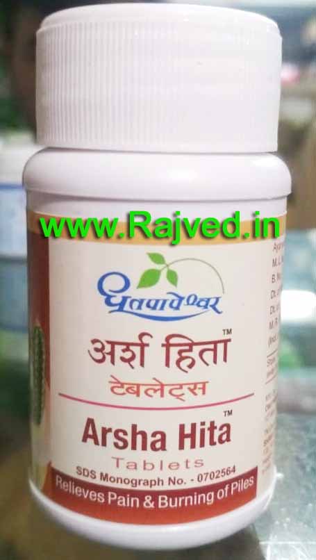 Arsha-Hita 60 tab upto 20 % off shree dhootpapeshwar pharma panvel